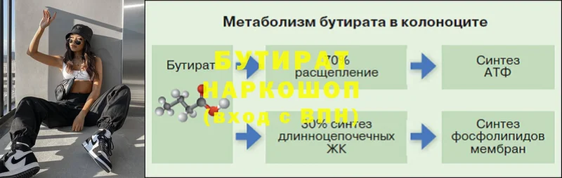 Бутират BDO 33%  Зарайск 