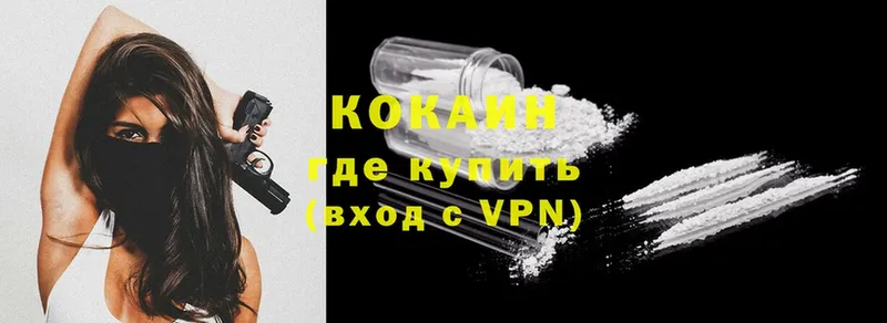 Кокаин FishScale Зарайск