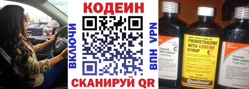 Кодеин напиток Lean (лин)  МЕГА зеркало  мориарти клад  Зарайск 