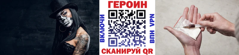 ГЕРОИН VHQ  Зарайск 