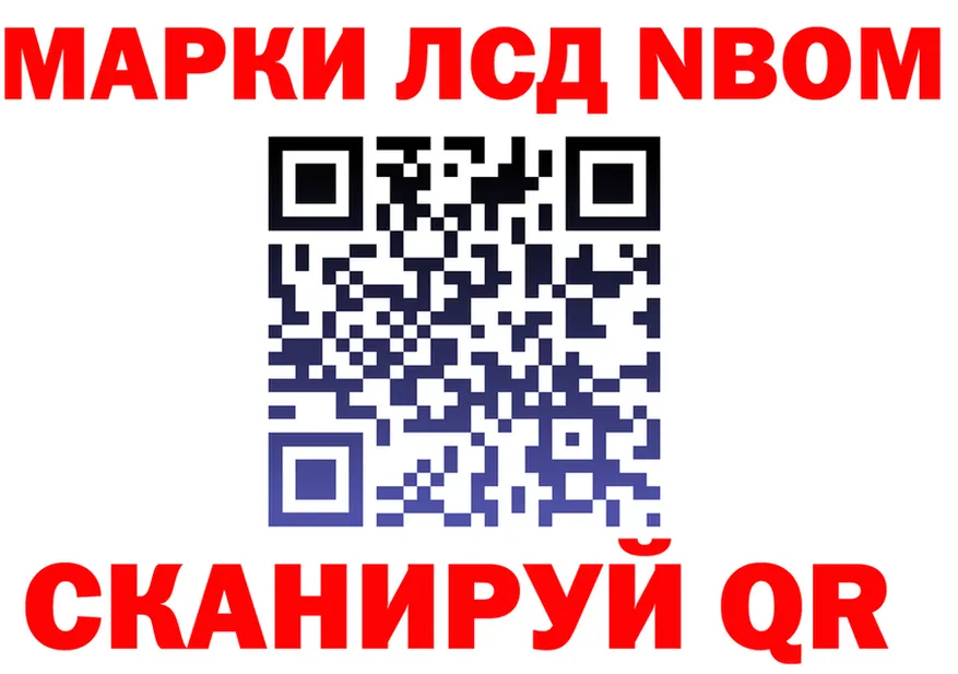 Марки N-bome 1,8мг как зайти нарко площадка гидра Зарайск